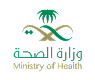 وزارة الصحة