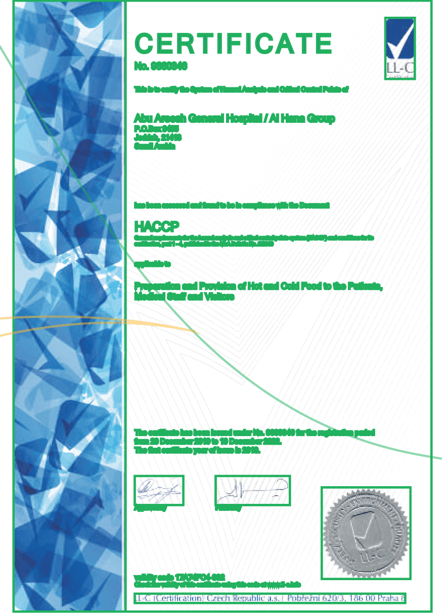 شهادة جودة 2
